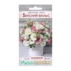 Семена Цветов Цветочная смесь Венский Вальс, 6 драже - Фото 1