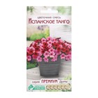 Семена Цветов Цветочная смесь Испанское Танго, 4 драже - фото 319192097