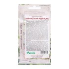 Семена Цветов Цветочная смесь Лирическая Увертюра, 4 шт - Фото 2
