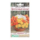 Семена Цветов Цветочная смесь Цитрусовый нектар, 9 шт - фото 11896448