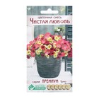 Семена Цветов Цветочная смесь Чистая Любовь, 15 драже - Фото 1