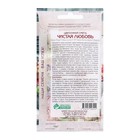 Семена Цветов Цветочная смесь Чистая Любовь, 15 драже - Фото 2