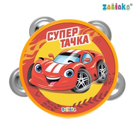 Музыкальная игрушка «Бубен. Супер тачка» 9143373