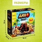 Набор для опытов «Диномир» - фото 21941718