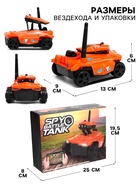 Вездеход радиоуправляемый «Шпион» с видеокамерой, управление с телефона, свет, цвет оранжевый - Фото 3