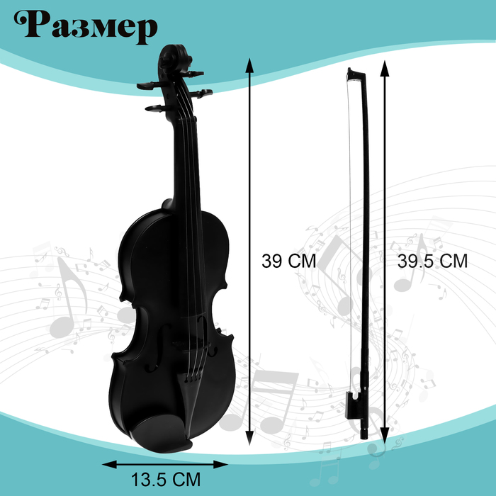 Игрушка музыкальная «Скрипка. Маэстро», звуковые эффекты - фото 1885528568