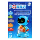 Музыкальный робот «Робби», русская озвучка, танцует, свет - фото 6654183