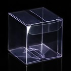 Складная коробка из PVC 5 x 5 x 5 см - Фото 1