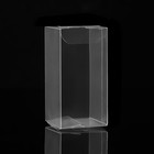 Складная прозрачная коробка из PVC, для упаковки подарков, 4×4×8 см - Фото 1