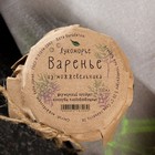 Варенье из можжевельника, 100 мл - Фото 2