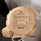 Варенье, Чабрец, 100 мл (комплект 3 шт) - фото 21941913