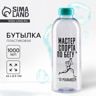 Бутылка для воды пластиковая «Мастер спорта», 1000 мл