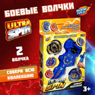 Боевой волчок ULTRA SPIN, волчок, устройство для запуска с хватом, цвет МИКС - Фото 1