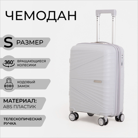 Чемодан малый 20", Bagvoyage, отдел на молнии, кодовый замок, цвет серый