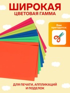 Бумага цветная самоклеящаяся А4, 10 листов, 5 цветов, флуоресцентная, 80 г/м² - Фото 2