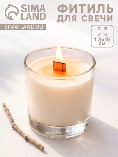 Фитиль для свечи дерево с металлическим держателем 1,3х15 см