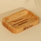 Мыльница деревянная «Soap», квадратная, бамбук - Фото 3