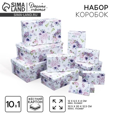Набор коробок 10 в 1, упаковка подарочная, «Цветы», 12×7×4 - 32.5×20×12.5 см