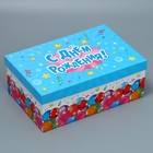 Набор коробок 10 в 1, упаковка подарочная, «С днём рождения», 12 х 7 х 4 - 32.5 х 20 х 12.5 см - Фото 4