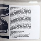 Паста текстурная белая 100 мл ЗХК Decola, акриловая с песком, 5827977 - Фото 3