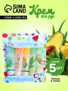 Крем для рук «Природная энергия», набор 5 шт. - Фото 1