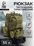 Рюкзак тактический туристический Storm tactic, 50 л, с карманами, расцветка пиксели, оливковый - Фото 1