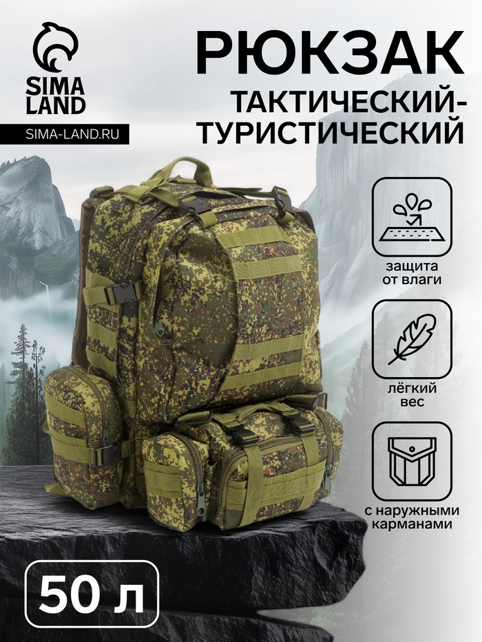 Рюкзак тактический туристический Storm tactic, 50 л, с карманами, расцветка пиксели, оливковый