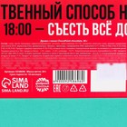 Драже шоколадное «Диета соблюдин», 20 г. - Фото 5