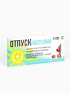 Драже шоколадное «Отпуск наступин» в блистере, 13 г - Фото 3