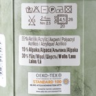 Пряжа для вязания спицами, крючком ALIZE, Alpaca Royal New, 15% альпака, 30% шерсть, 55% акрил, 250 м/100 г, (684) 9398565