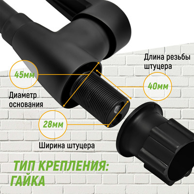 Смеситель для кухни Juguni 0402.157, однорычажный, высокий, черный