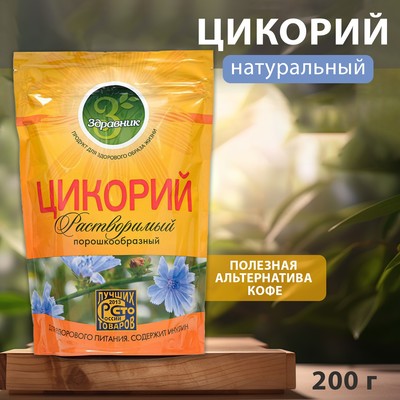 Цикорий «ЗДРАВНИК» ZIP-пакет, 200 г