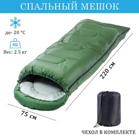 Спальный мешок туристический, 220 х 75 см, до -20 градусов, 600 г/м2 темный весенне-зеленый