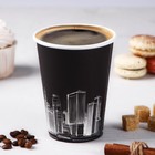 Стакан одноразовый «Город чёрный», картон, 350 мл, d=8.5 см - Фото 2