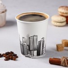 Стакан бумажный одноразовый «Город светлый», 250 мл, d=8 см - Фото 2