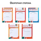 Папка школьная с креплением «Портфолио школьника», 10 листов-разделителей, 21.5×30 см - Фото 4