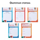 Портфолио в папке с креплением «Школьник», 10 листов-разделителей, 21,5 х 30 см - фото 8862009