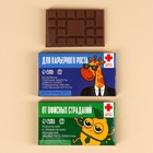 Мининабор «Офисная аптечка»: шоколадные таблетки 24 г., шоколад молочный 2 шт. х 27 г. - Фото 2