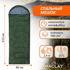 Спальный мешок Maclay, 185+30х80 см, 170Т, водонепроницаемый, до -25 °С - фото 319194168