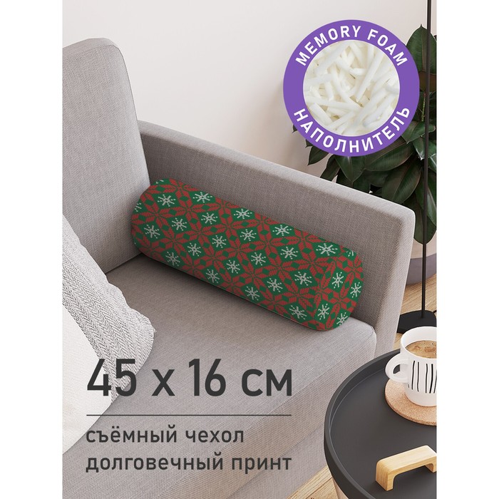 Подушка-сидушка-валик, размер 45x16 см