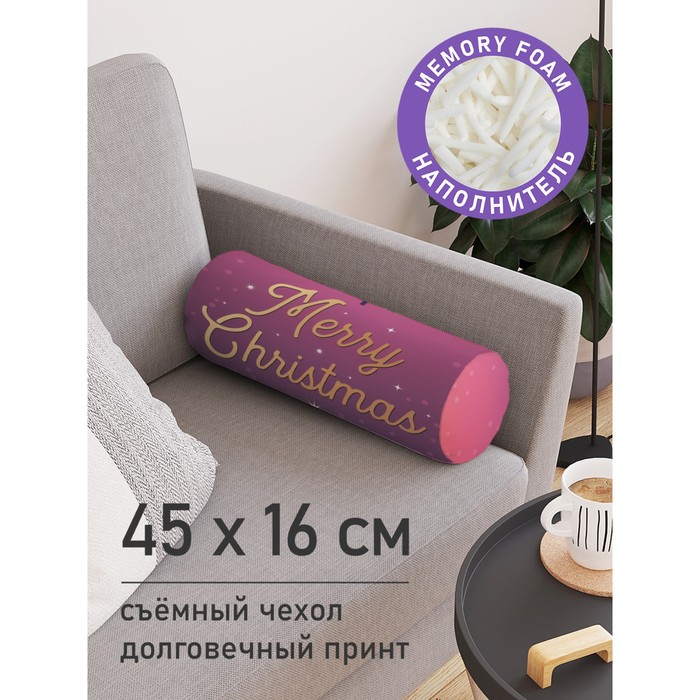 Подушка валик «Фиолетовый Новый Год, декоративная, размер 16х45 см