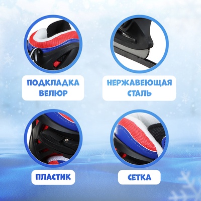 Коньки детские раздвижные Snow Cat, с роликовой платформой, р. 34-37