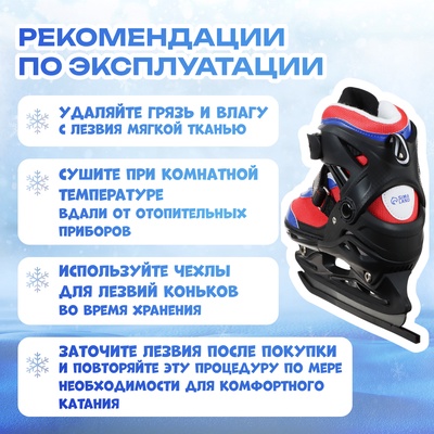 Коньки детские раздвижные Snow Cat, с роликовой платформой, р. 34-37