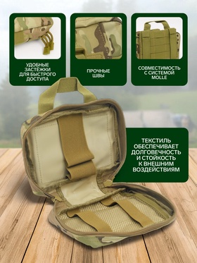 Аптечка тактическая-подсумок, отрывная, камуфляж мультикам, 18×13 см, бежевая