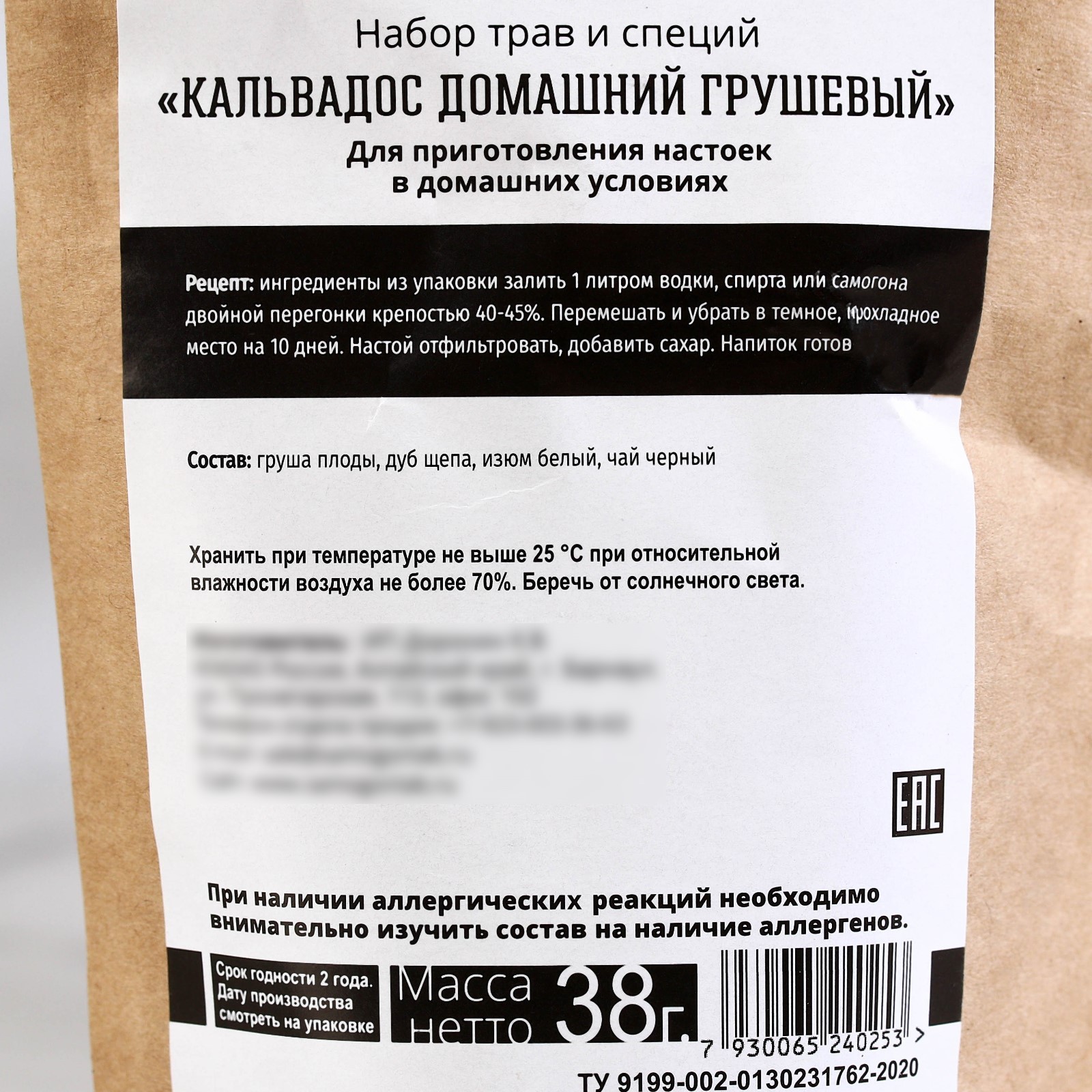 Набор для приготовления алкоголя «Кальвадос грушевый»: набор трав и специй  38 г., стакан 250 мл., камни 4 шт.