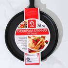 Сковорода блинная чугунная Доляна «Круг», d=26 см, антипригарное покрытие, цвет чёрный - Фото 6
