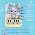 Музыкальный планшет «Котёнок», звук - фото 158441