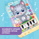 Музыкальный планшет «Котёнок», звук - фото 3886778