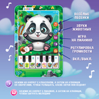 Музыкальный планшет «Панда», звук - фото 3886784