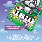Музыкальный планшет «Панда», звук - фото 158450
